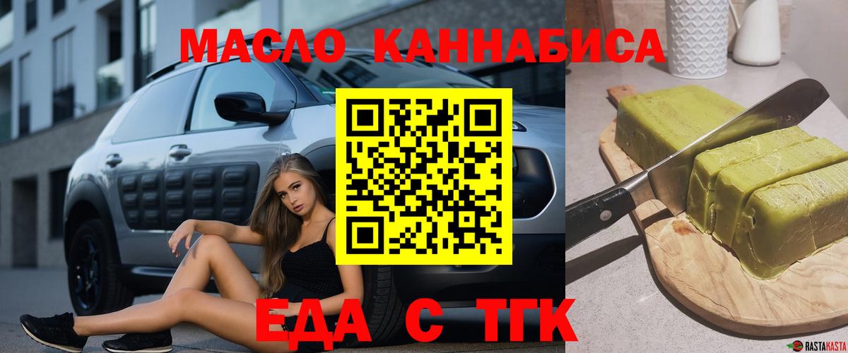 Cannafood конопля  Вход с VPN  Чусовой 