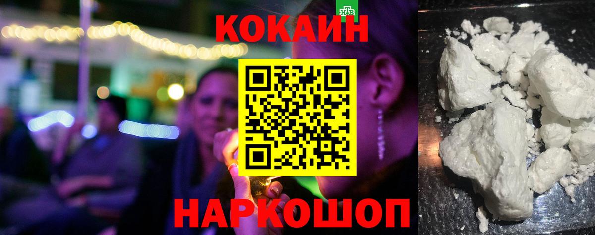 Кокаин Columbia  Вход с VPN  Чусовой  Cocaine  Кокаин Эквадор 