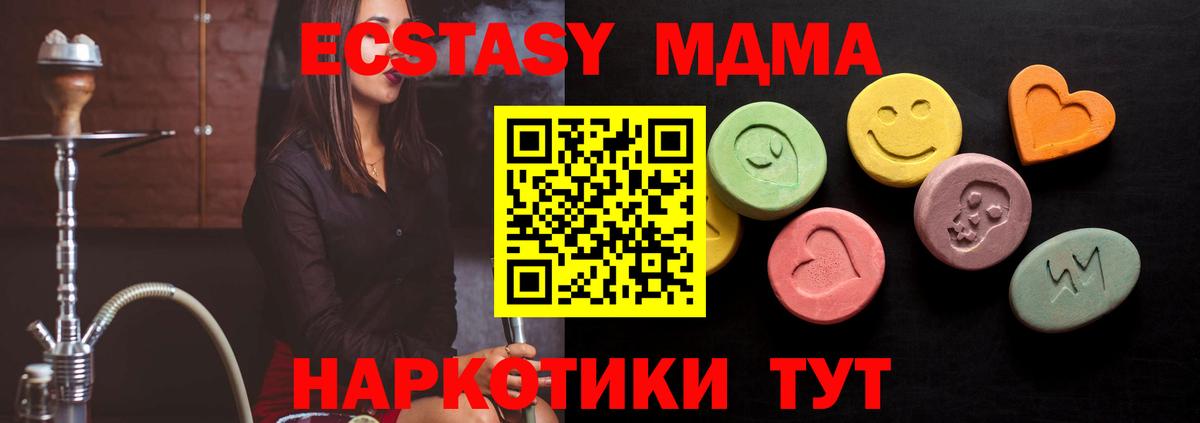 ЭКСТАЗИ VHQ  где купить наркоту  Чусовой  Вход с VPN  Ecstasy DUBAI 