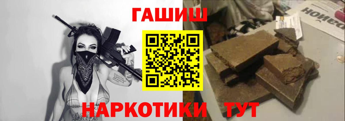 ГАШ хэш  как найти закладки  Гашиш индика сатива  Чусовой  Вход с VPN 