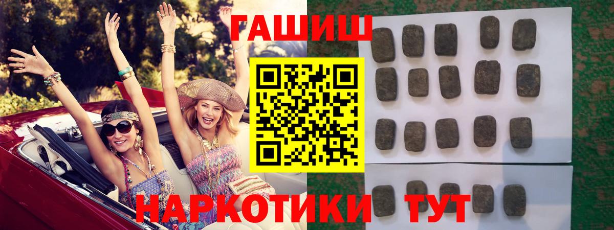 Гашиш хэш Чусовой