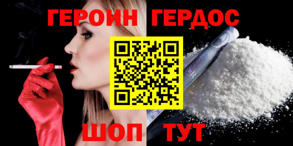 ГЕРОИН VHQ Чусовой