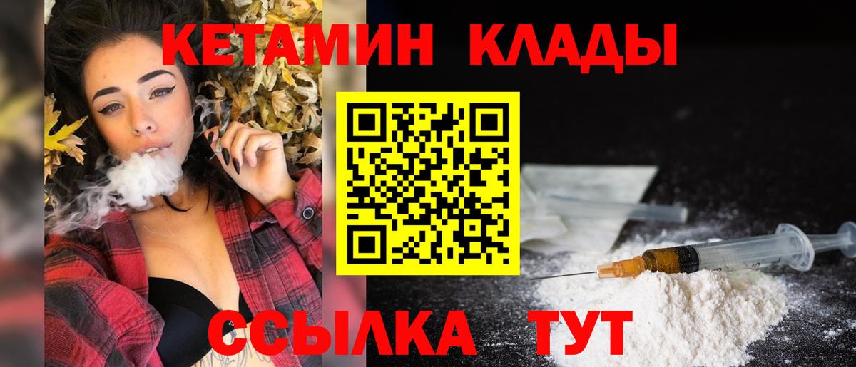 дарк нет официальный сайт  Вход с VPN  КЕТАМИН VHQ  Чусовой  КЕТАМИН ketamine 