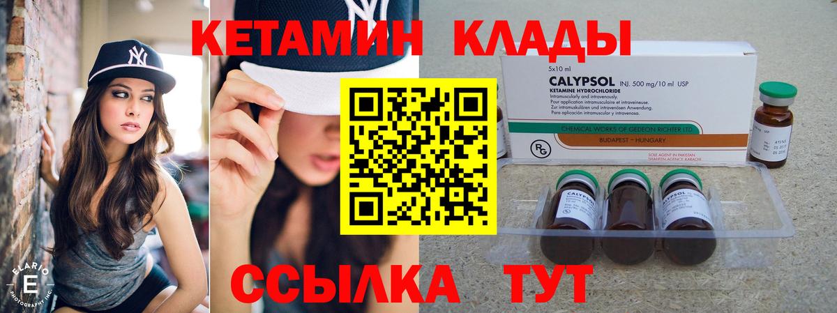 КЕТАМИН VHQ Чусовой