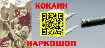 спайс Наро-Фоминск
