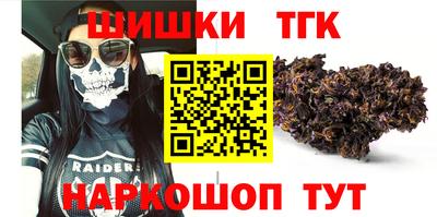 спайс Наро-Фоминск