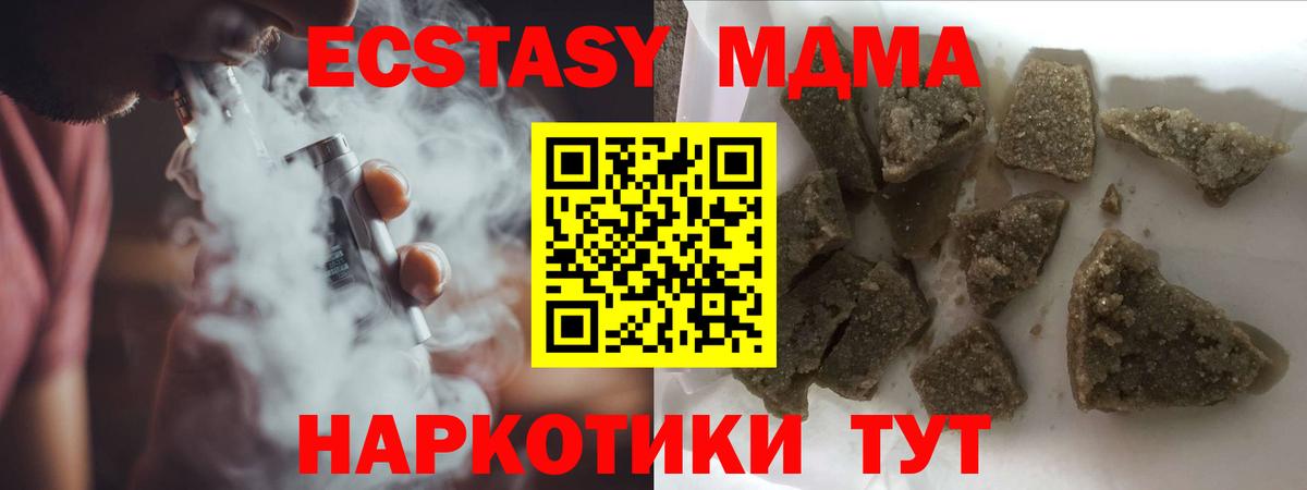 МДМА VHQ  MDMA crystal  Чусовой  Вход с VPN 