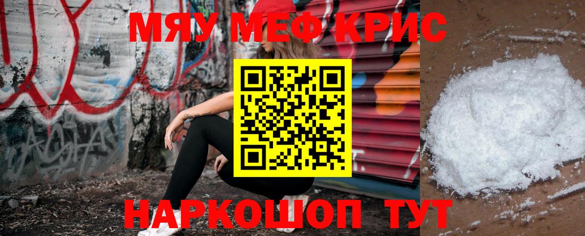 Чусовой  МЕФ  Вход с VPN  МЯУ-МЯУ мука  где купить наркоту  МЕФ мяу мяу  МЕФ 