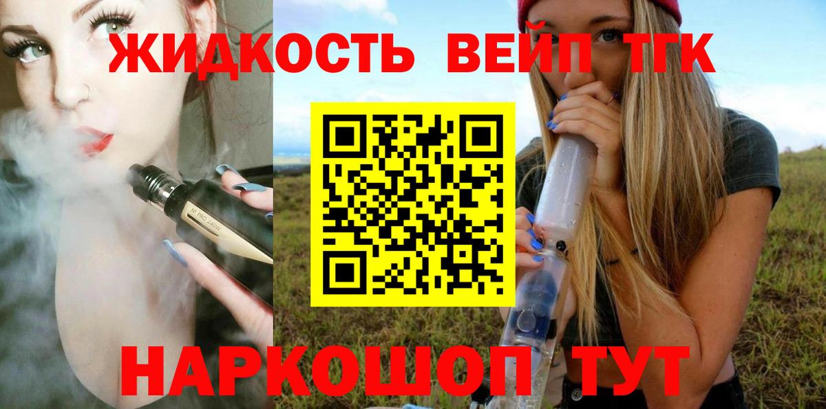 Чусовой  ТГК THC oil  Вход с VPN  Дистиллят ТГК жижа 