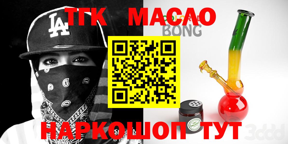 ТГК Wax Чусовой